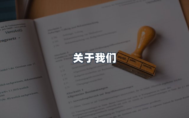团队合作